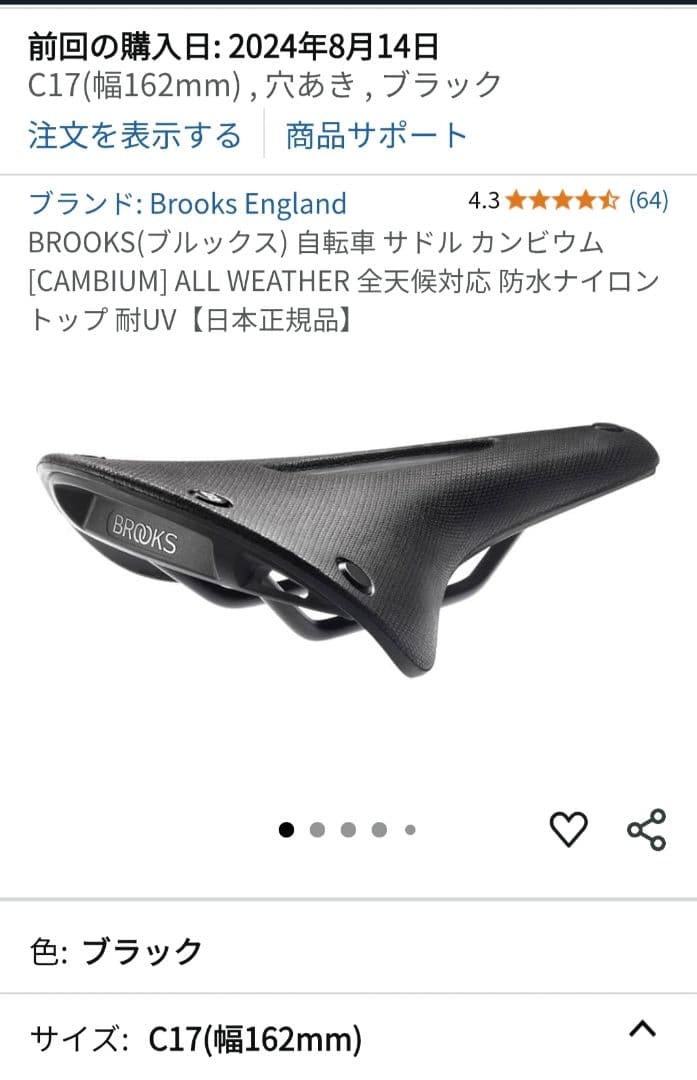 BROOKS(ブルックス) カンビウム[CAMBIUM] 【日本正規品】C17