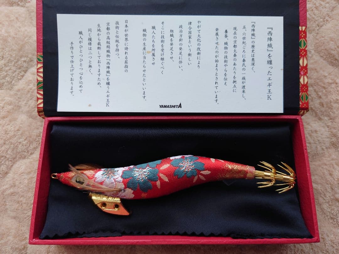 ヤマシタ『餌木王 慶』エギ王　入手困難
