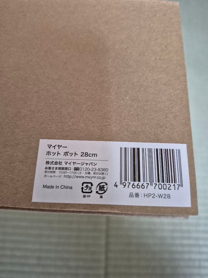 Meyer ホットポット 28cm