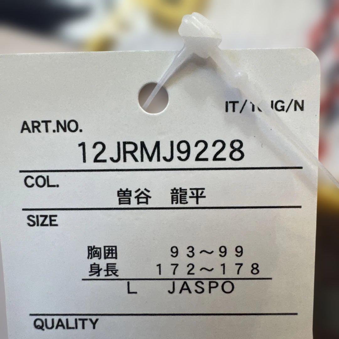 曽谷龍平　WBC2026 侍ジャパン　レプリカユニフォーム　 Lサイズ