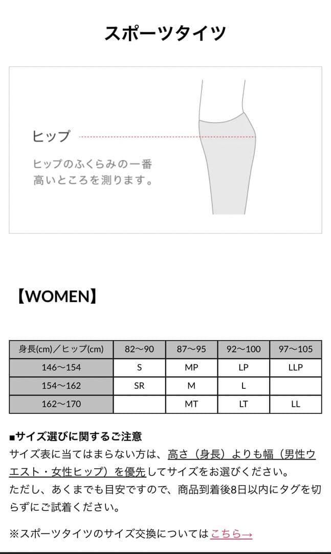 【美品】ワコールCWX ロングタイツ HZY-339 レディースM 青　ブルー