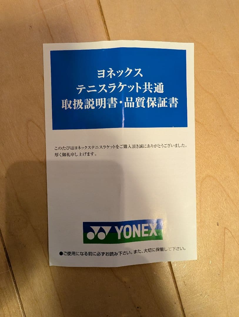 YONEX VCORE 100 サンドベージュ G2