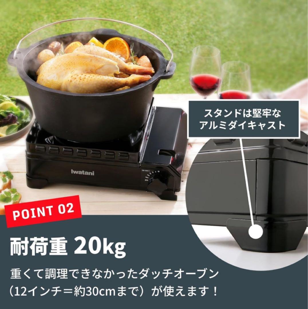 Iwatani タフまる アウトドアカセットコンロ