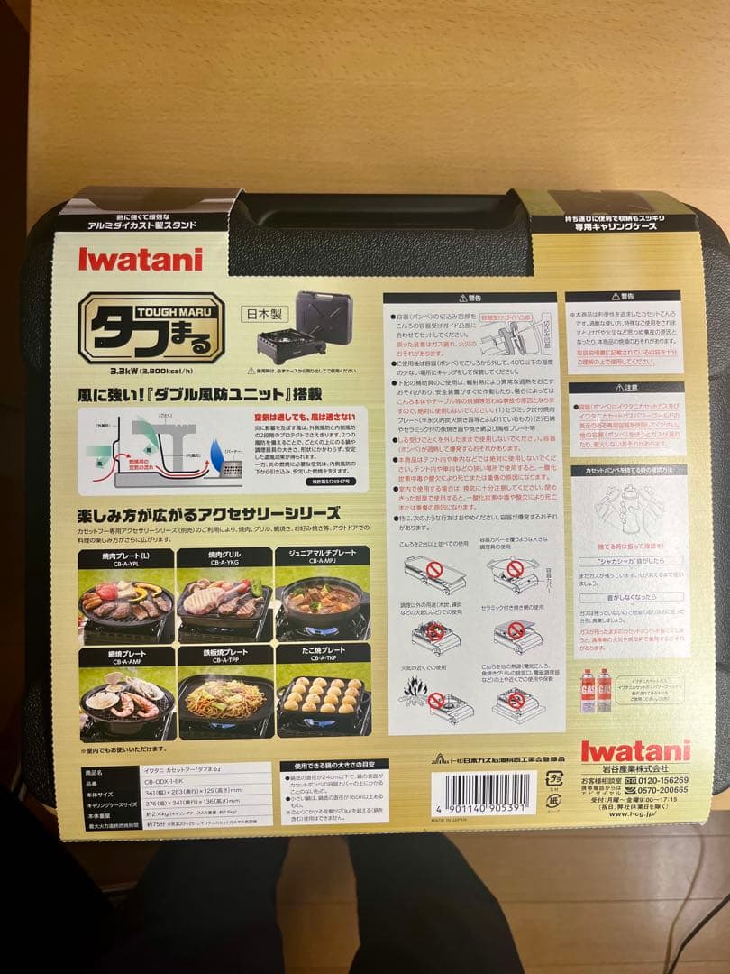 Iwatani タフまる アウトドアカセットコンロ