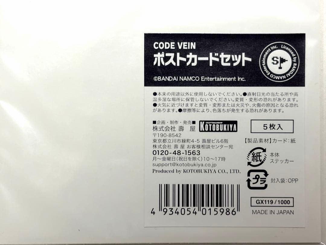 CODE VEIN（コードヴェイン） 缶バッジ等グッズ 16点セット
