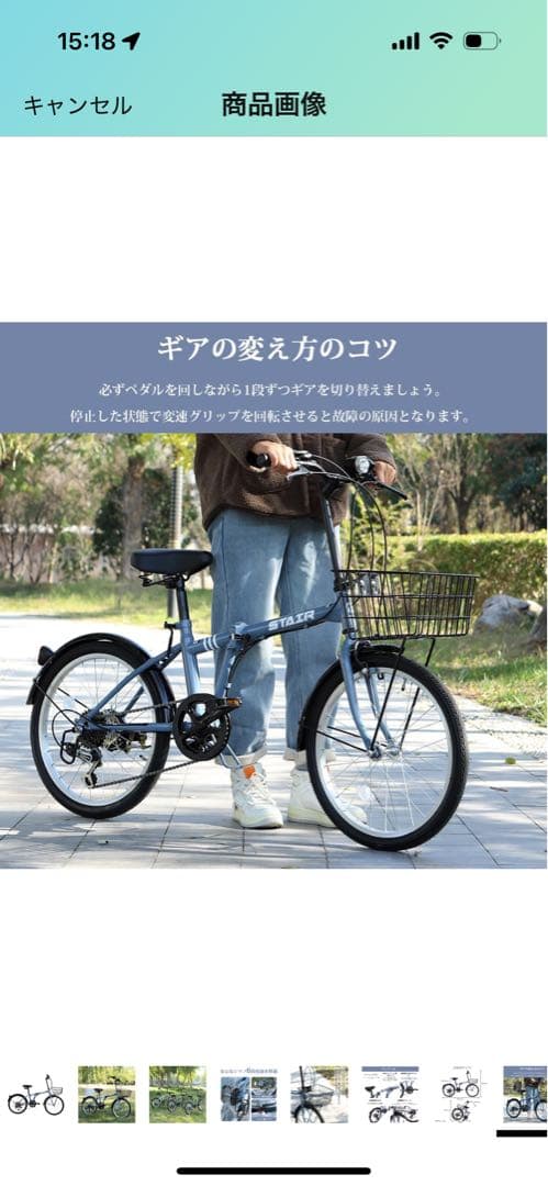 引き取り限定　STAR STAIR 折りたたみ自転車 シマノ6段変速