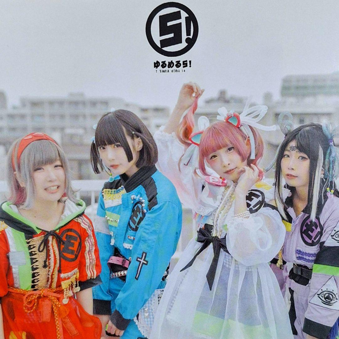 YOUTOPIA 初回限定盤 ゆるめるモ! + あのちゃん チョキ セット出品