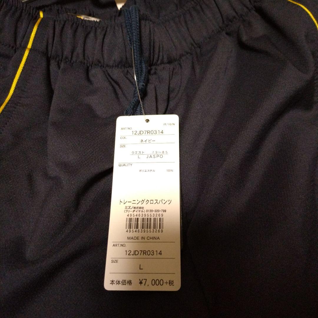 MizunoPro 野球ウェア上下セット