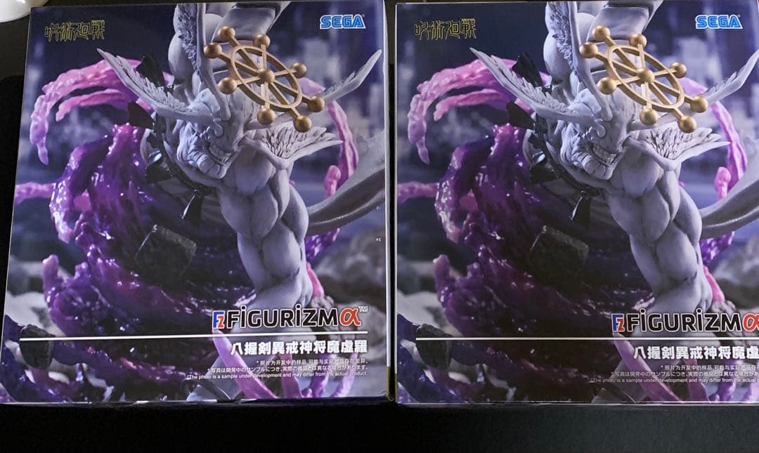 呪術廻戦 フィギュア八握剣異戒神将魔虚羅　2個