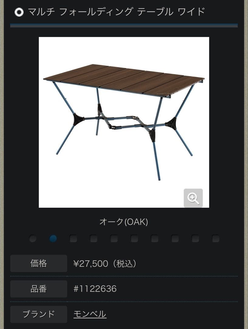モンベル テーブル マルチ フォールディングテーブル ワイド