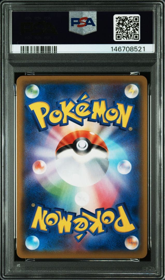 ハガネール CHR PSA10 ドリームリーグ