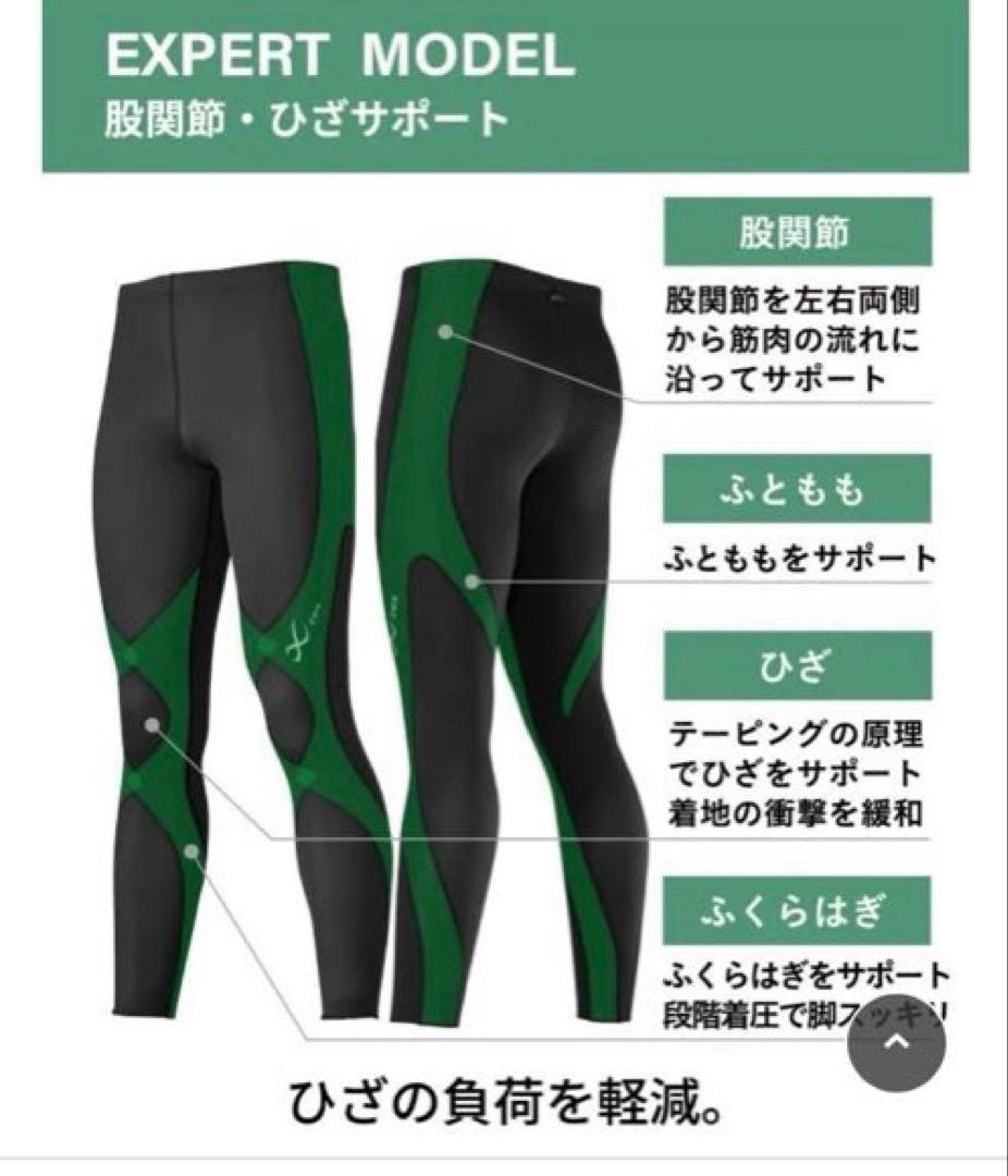 CW-X エキスパートモデル HXY499 黒 レディースL