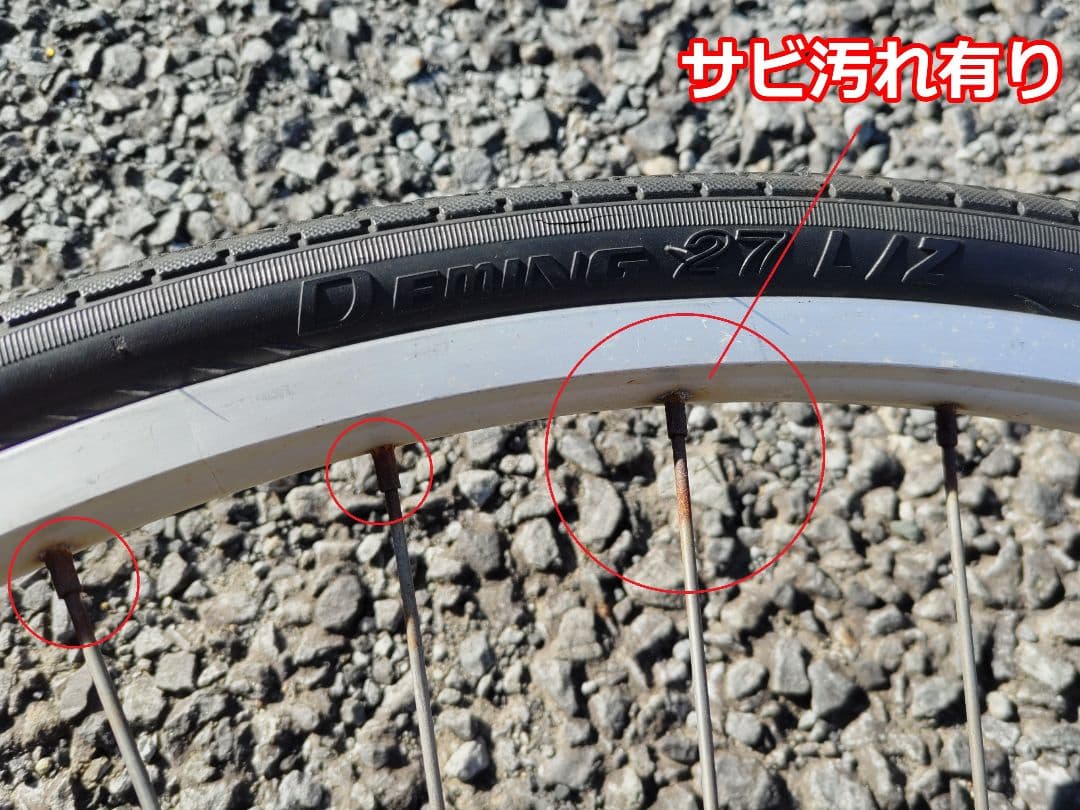 ホイール　27インチ　前輪・後輪セット　自転車用　※付属品有り【匿名配送】