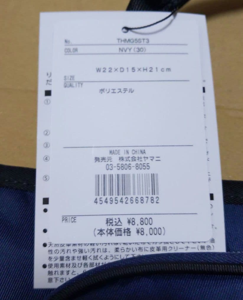 アサヒ【新品未使用品】トミーヒルフィガー ゴルフ用 カートバック ネイビー