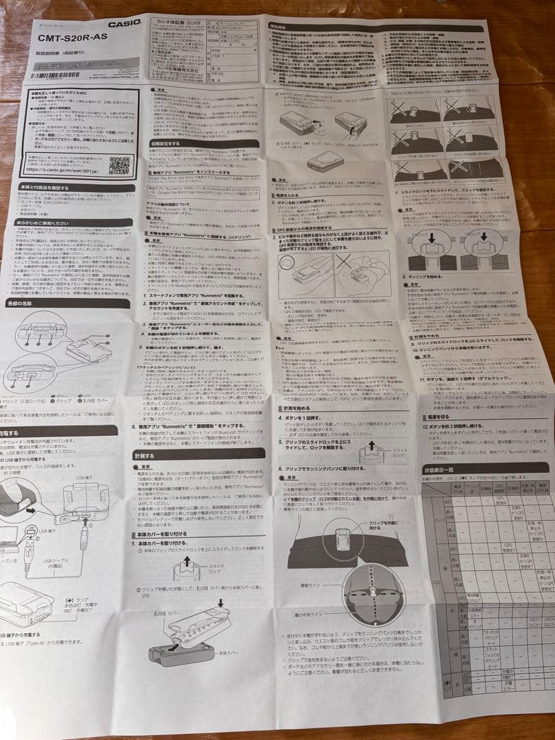 CASIO モーションセンサー