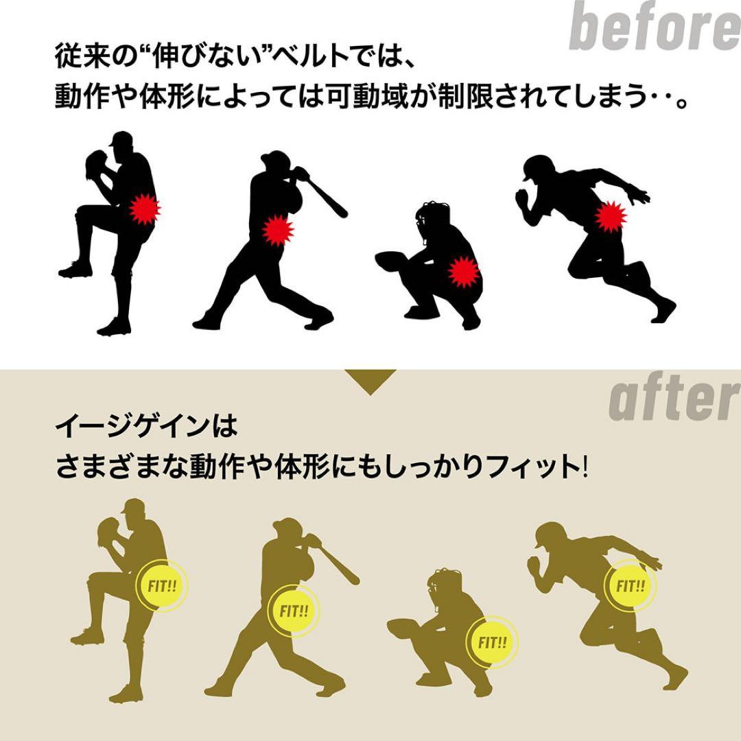 【ミズノプロ】イージーゲイン ストレッチベルト ブラック 12JYCV06