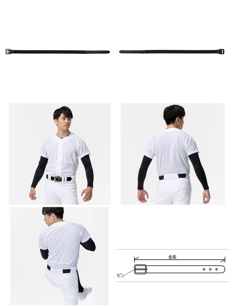 【ミズノプロ】イージーゲイン ストレッチベルト ブラック 12JYCV06