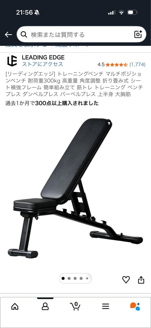 PROVERBELL可変式ダンベル41.5kg （1.5kg刻み）