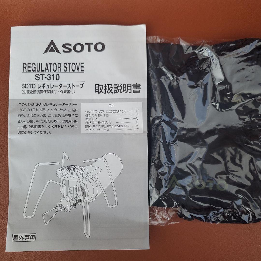 SOTO ST-310 シングルバーナー + ４種類バーナー対応 遮熱テーブル