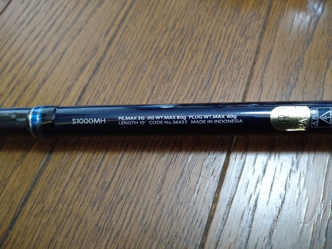 COLTSNIPER S1000MH ロッドとリールセット