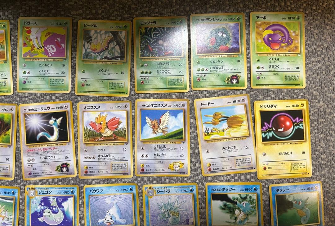 旧裏　ポケモンカード　47枚まとめ売り