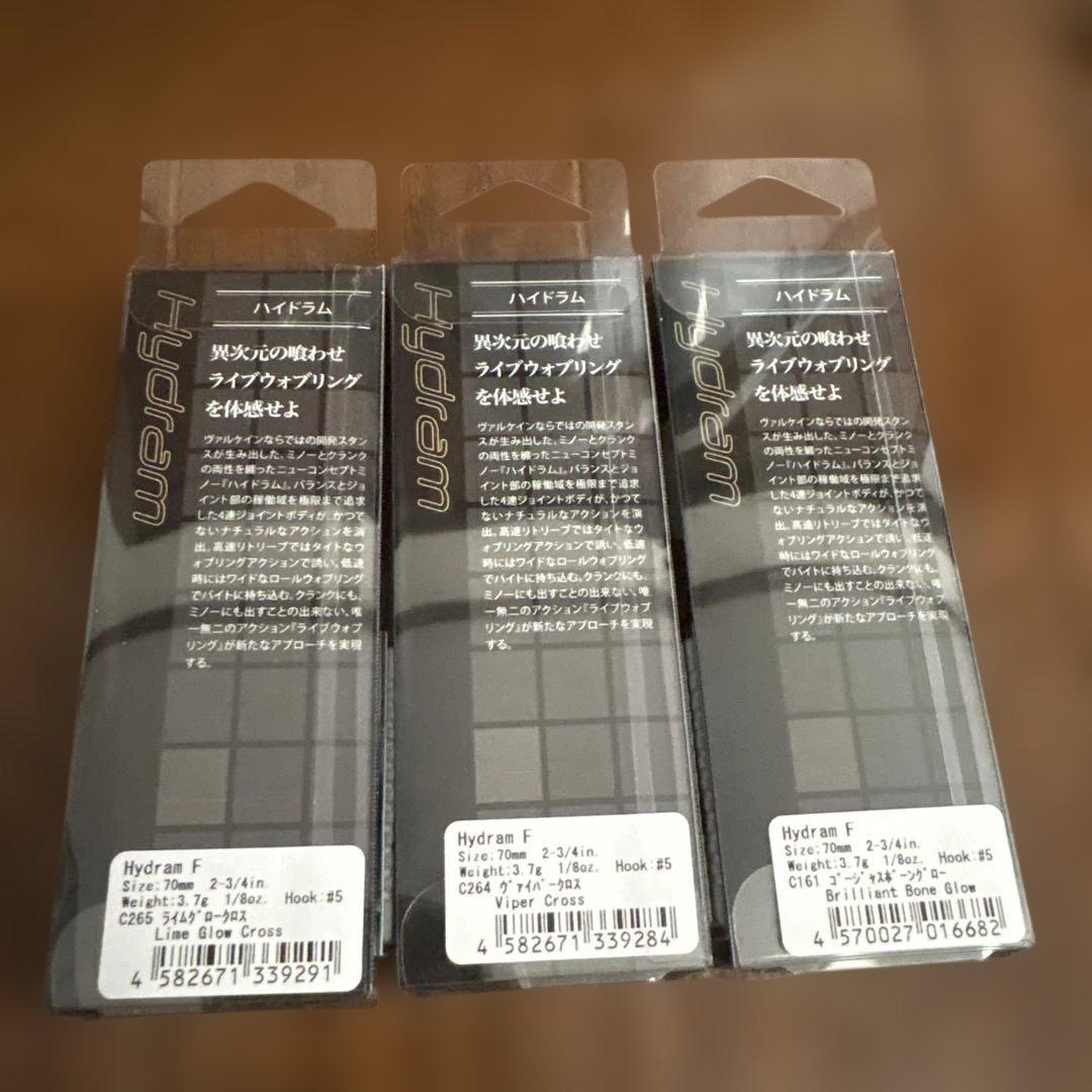 ヴァルケイン Hydram ルアー 8個セット 新品未使用