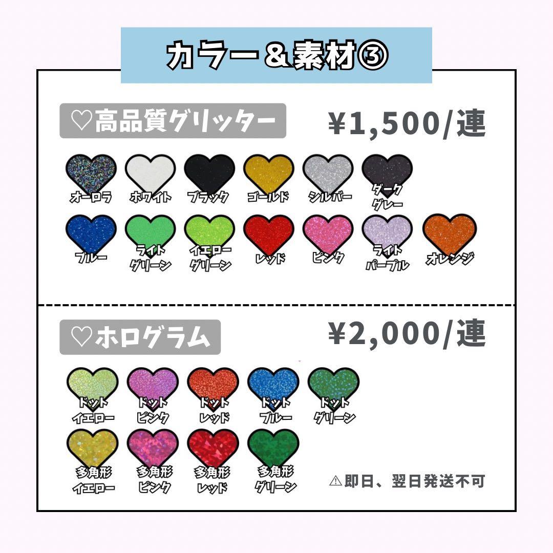 あいこページ♡0309ネームボード うちわ文字 連結文字パネル オーダー