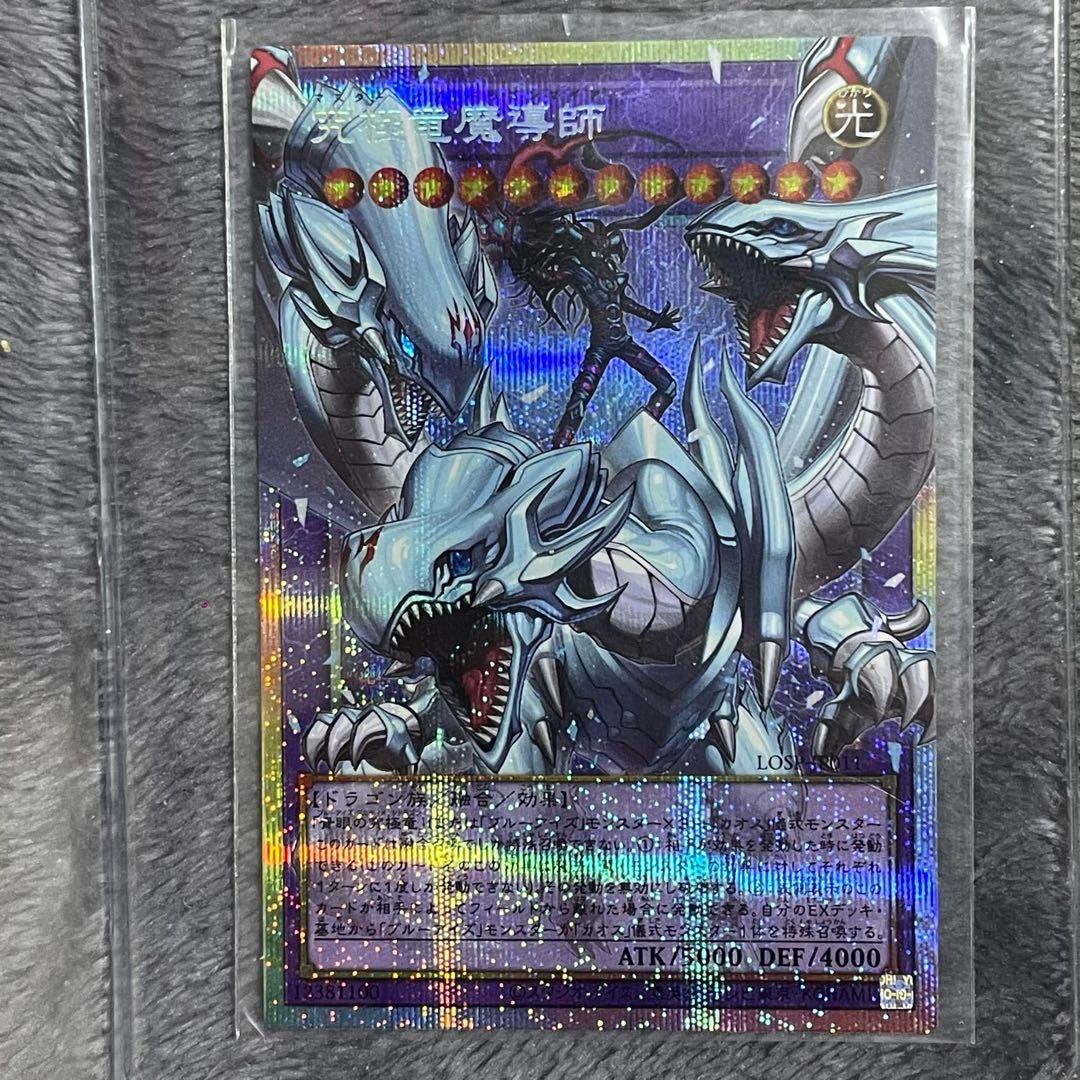 遊戯王　究極竜魔導師　オーバーフレームプリズマティックシークレット　4枚