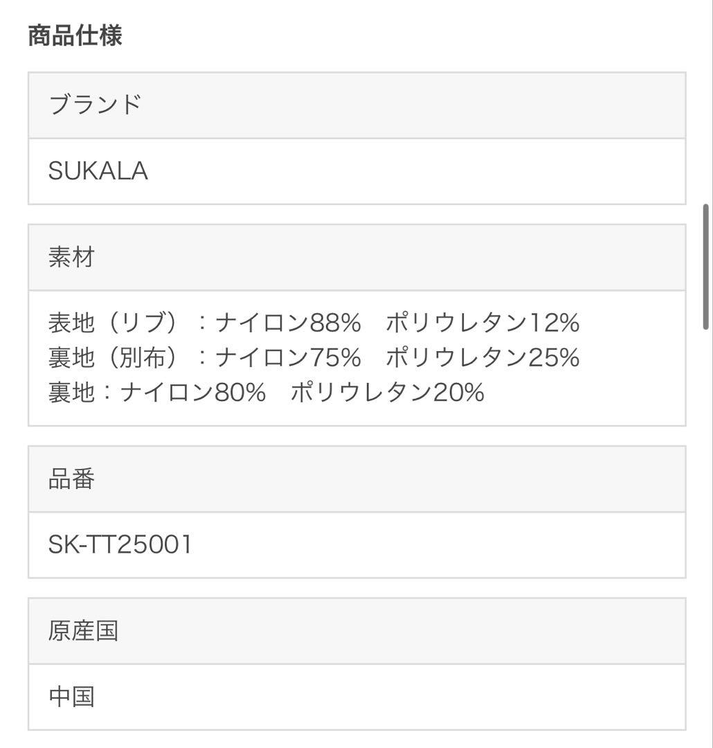 SUKALAリブコンビショートタンクトップ LAVA ブラック M