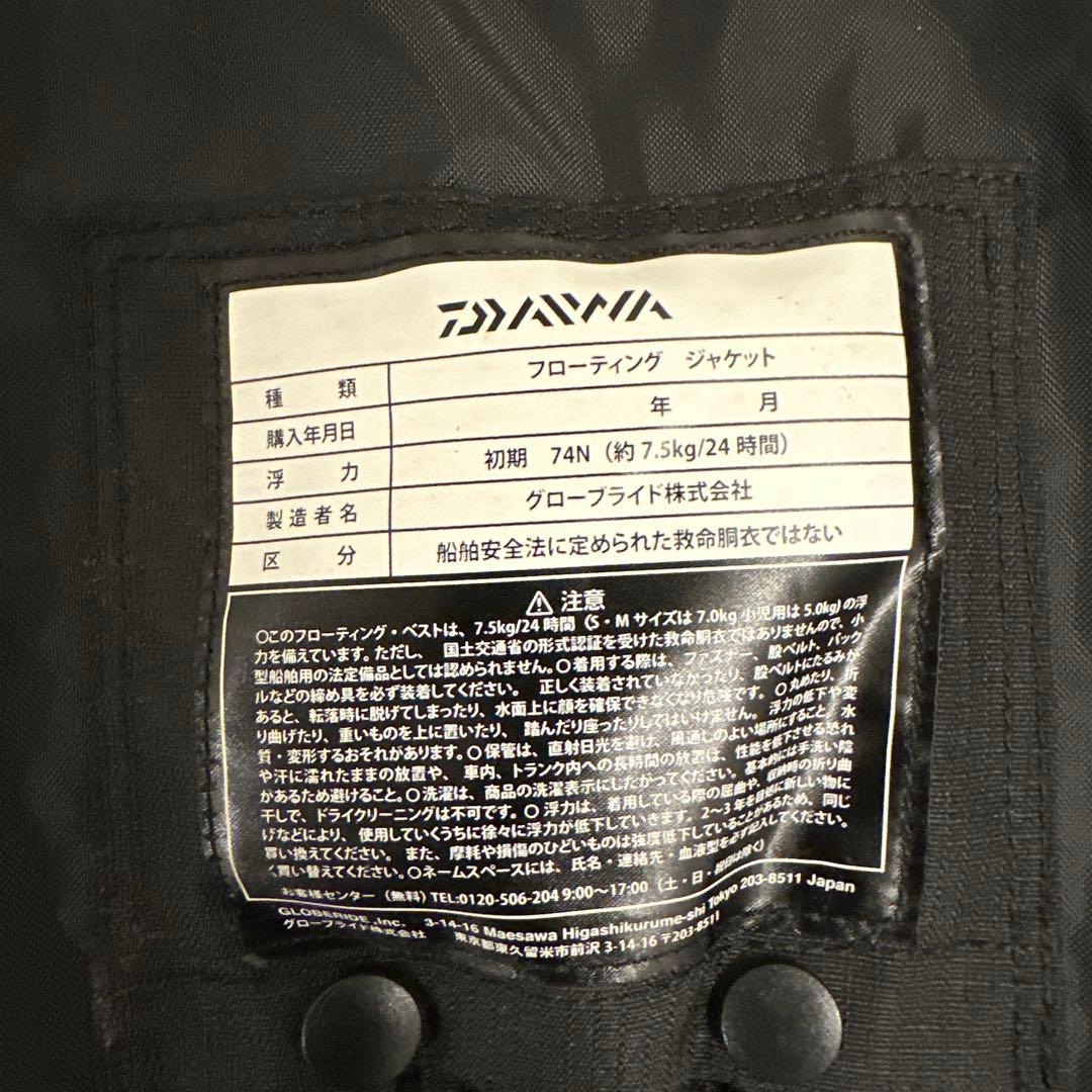 すぐ消しますDAIWA フィッシングライフジャケット