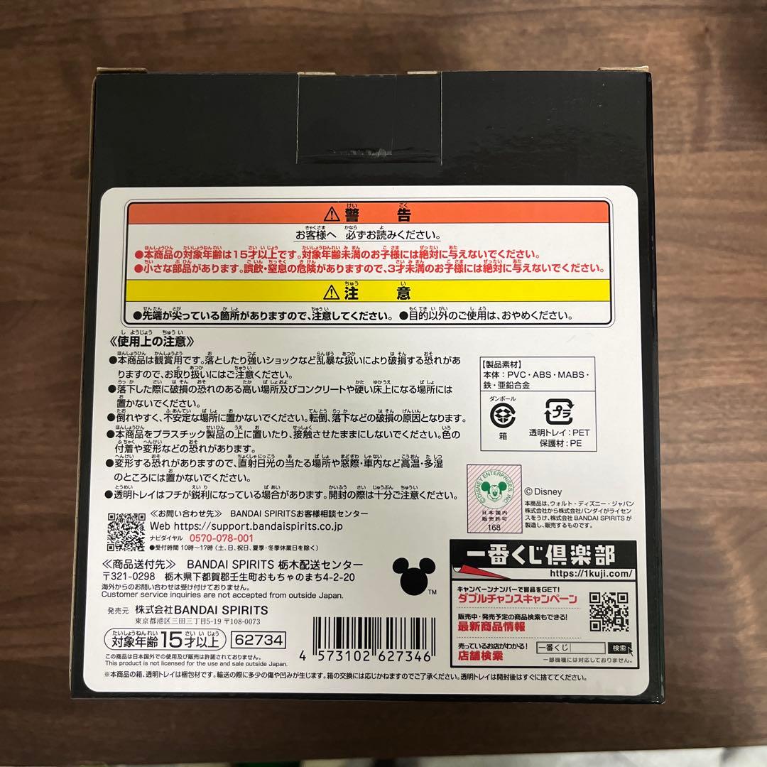 一番くじ キングダムハーツ KINGDOM HEARTS A賞 ソラ スタチュー