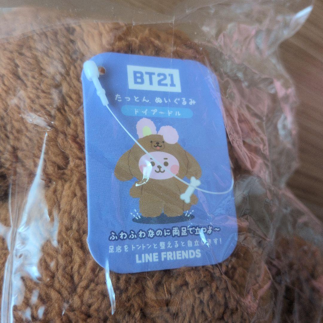 BT21　クッキーぬいぐるみ（まとめ売り・オマケ付き）