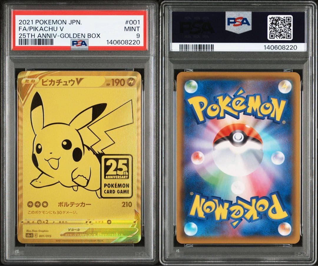 PSA9 ゴールデン　ピカチュウv 25th s8a-g 001/015