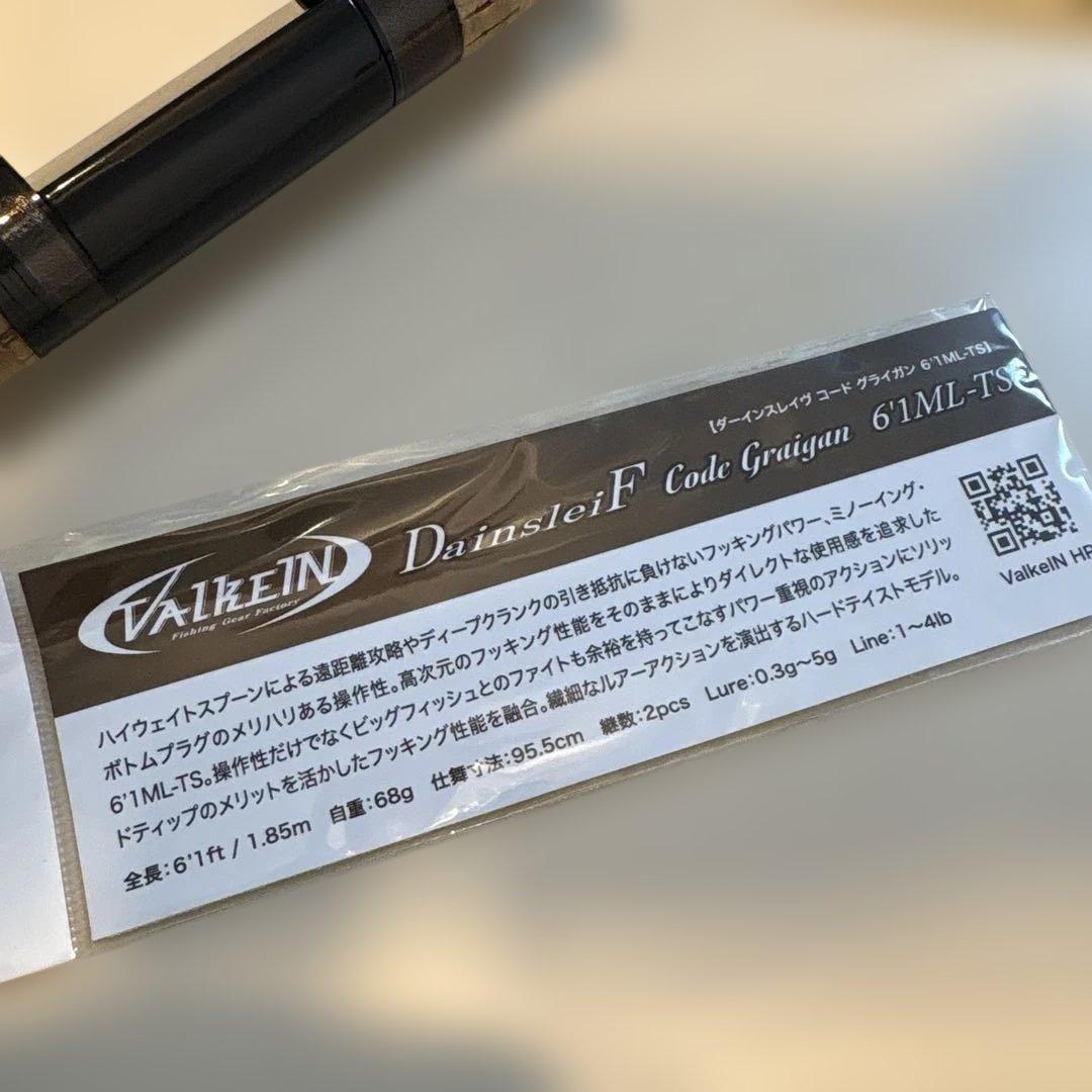 たつや様　ヴァルケイン　ダーインスレイヴ　コードグライガン　6'1ML-TS