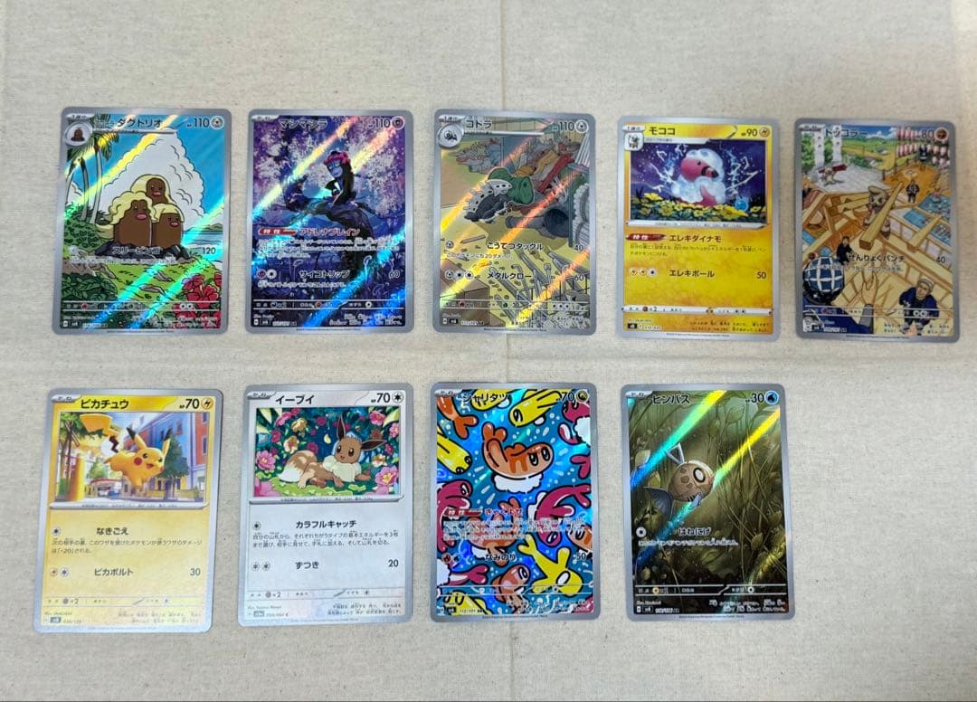 ポケモンカード 58枚セット キチキギスex sar sv6a付き