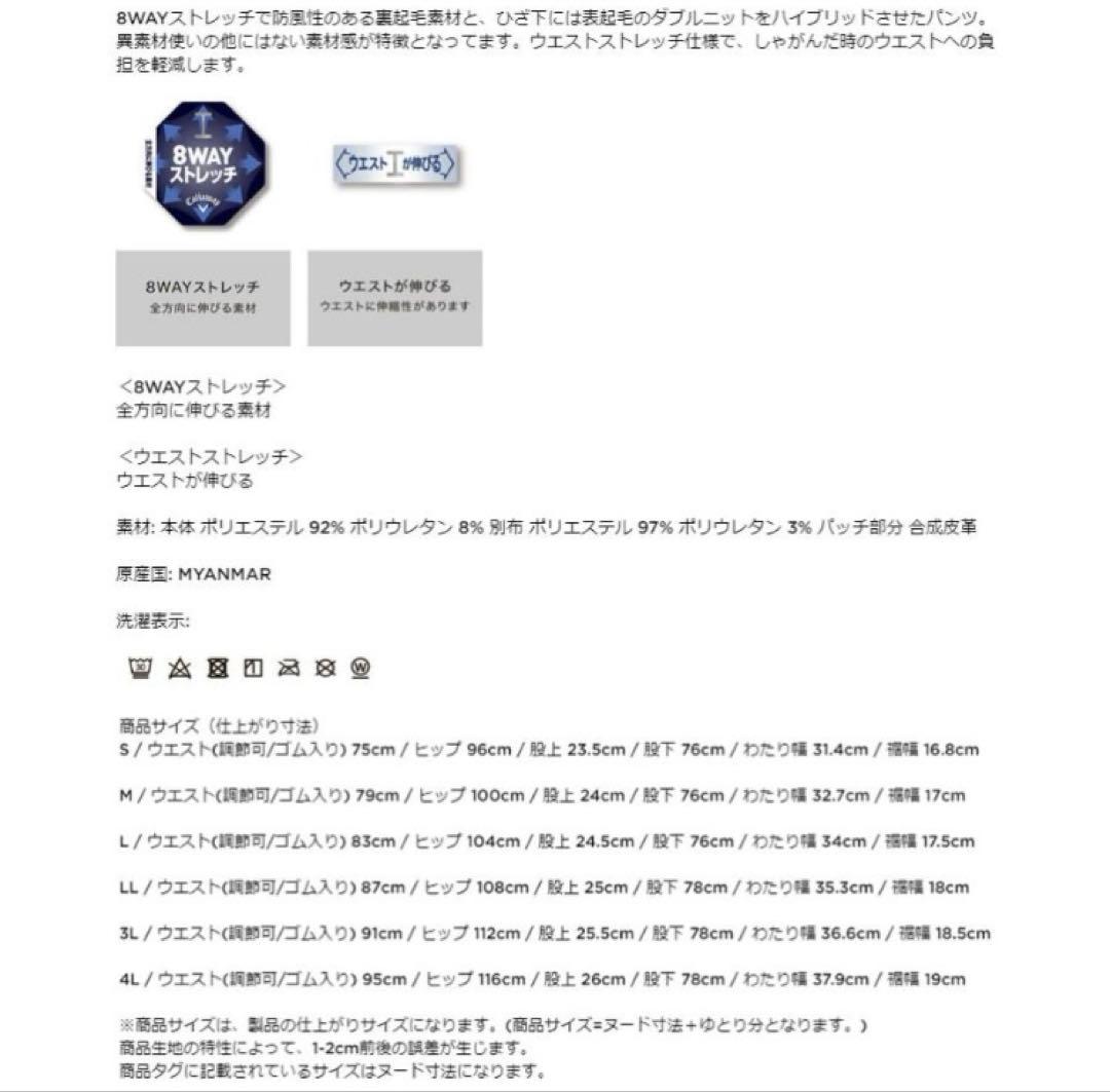 Callaway ゴルフウェア 表起毛ダブルニットパンツ