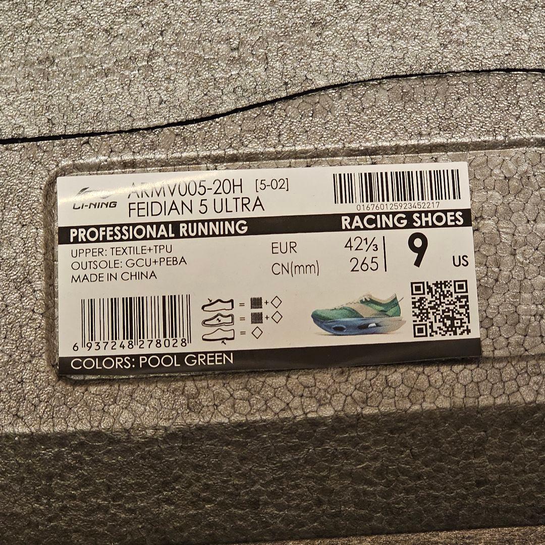 LI-NING(リーニン) FEIDIAN 5 ULTRA