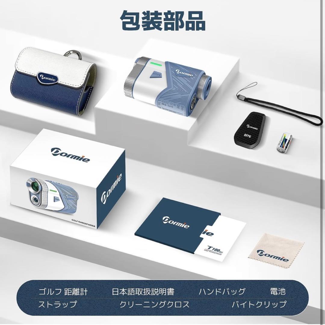 Dormie ゴルフレーザー距離計　T100 PRO 計測器
