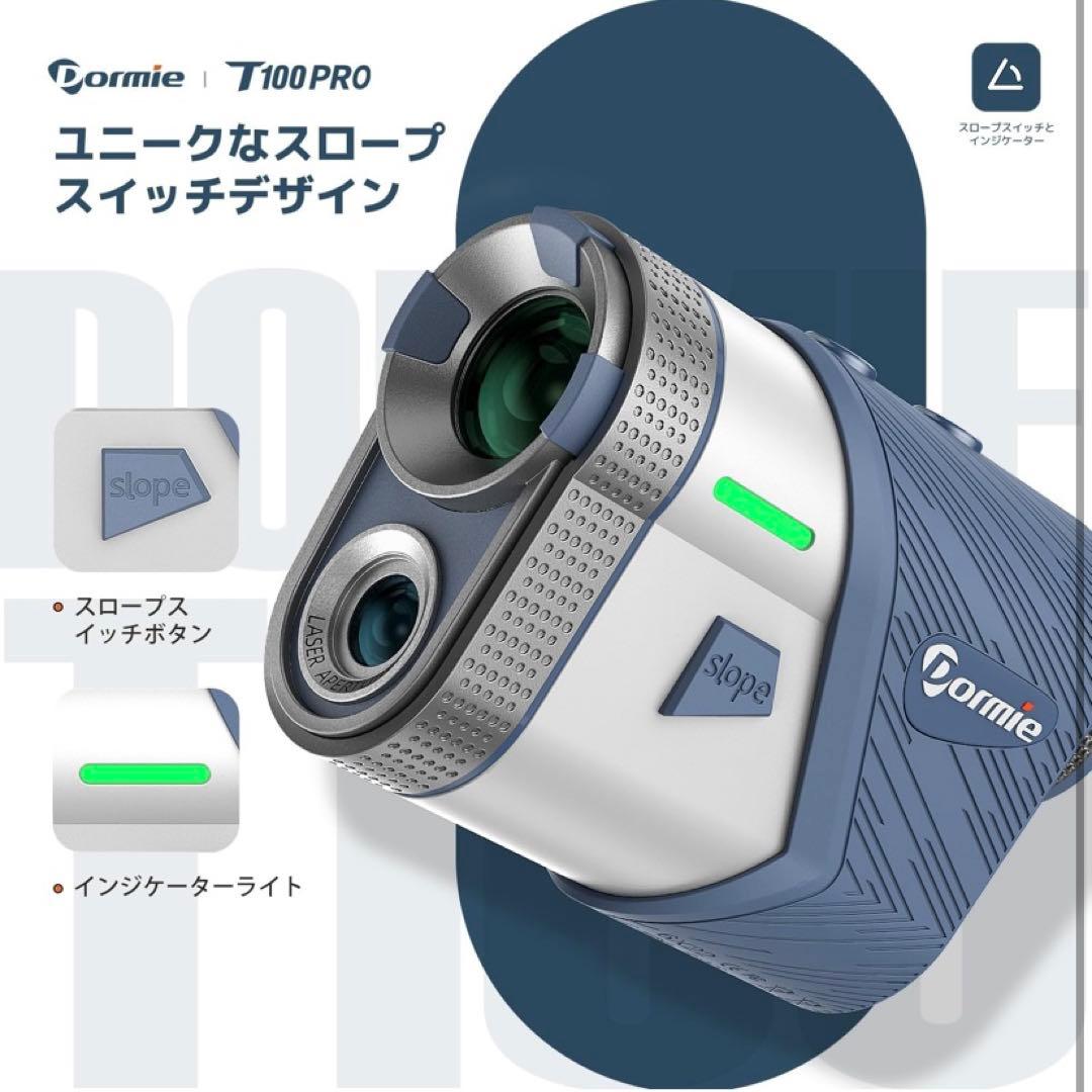 Dormie ゴルフレーザー距離計　T100 PRO 計測器