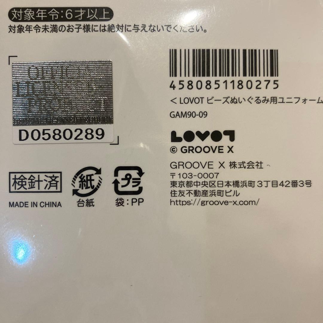 LOVOT ラボット　ビーズぬいぐるみ用　侍ジャパン　ユニフォーム　キャップ