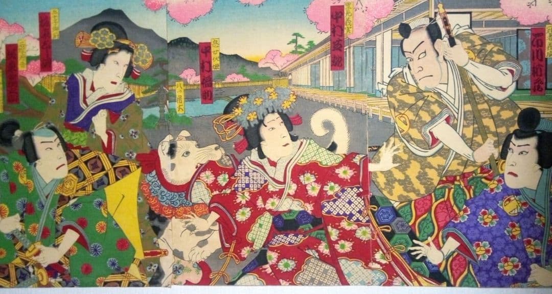 浮き世、仇名草由縁八房三枚綴り、三世歌川国貞画、作品年月日は明治22年
