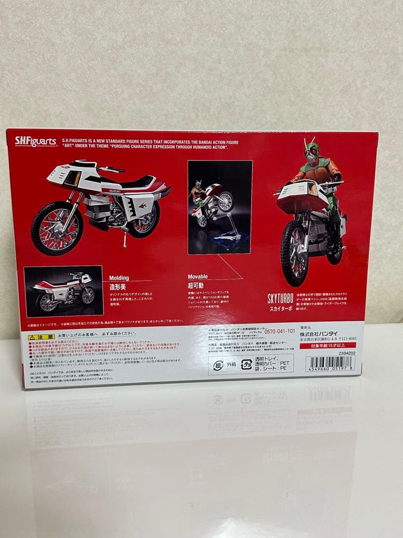 【新品未開封／魂ウェブ】 スカイライダー & スカイターボ