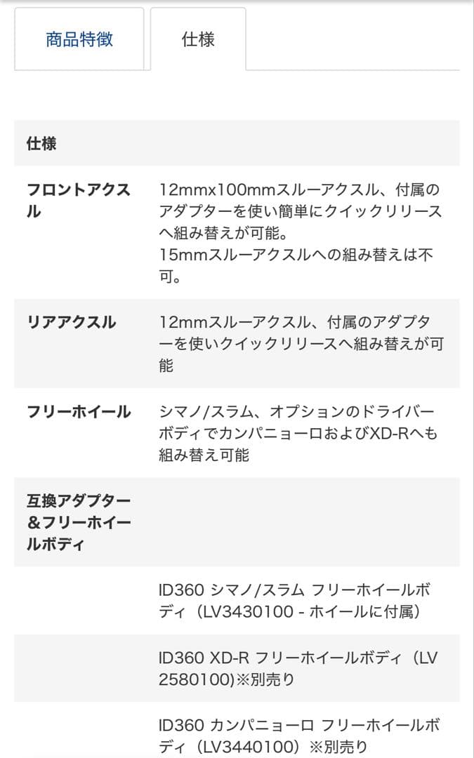 MAVICマヴィックホイール前後セットKSYRIUM キシリウムSディスクUST