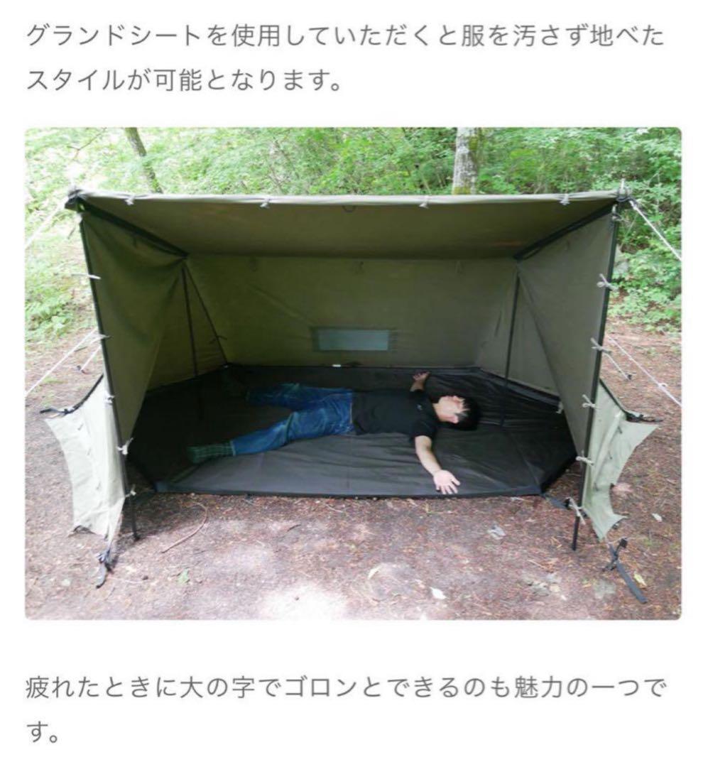 極美品 FUTURE FOX FOX-BASE 専用 グランドシート バスタブ型