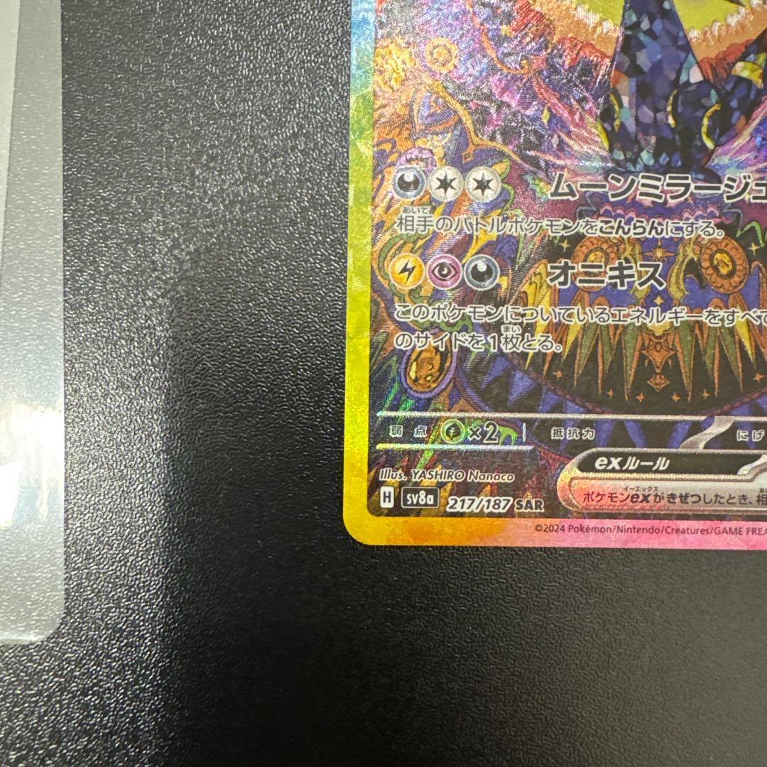 ブラッキーexSAR グレイシアex SARまとめ売り！