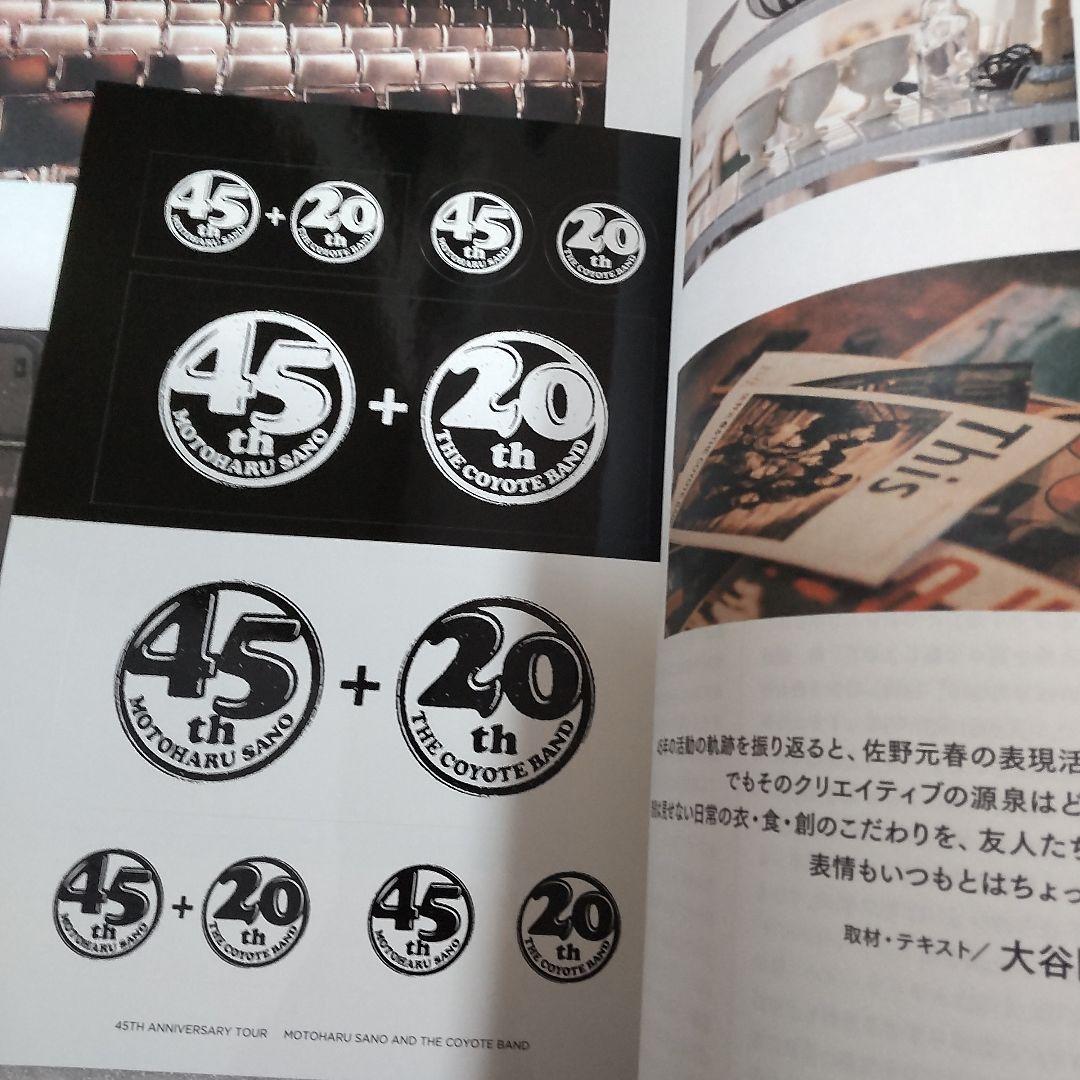 佐野元春 45周年アニバーサリーツアー パンフレット特別編集版 全72ページ