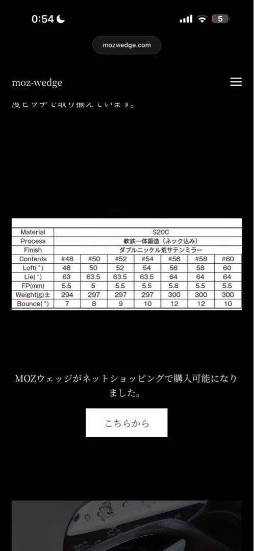 MOZ ノーメッキウェッジセット 52/56/48度