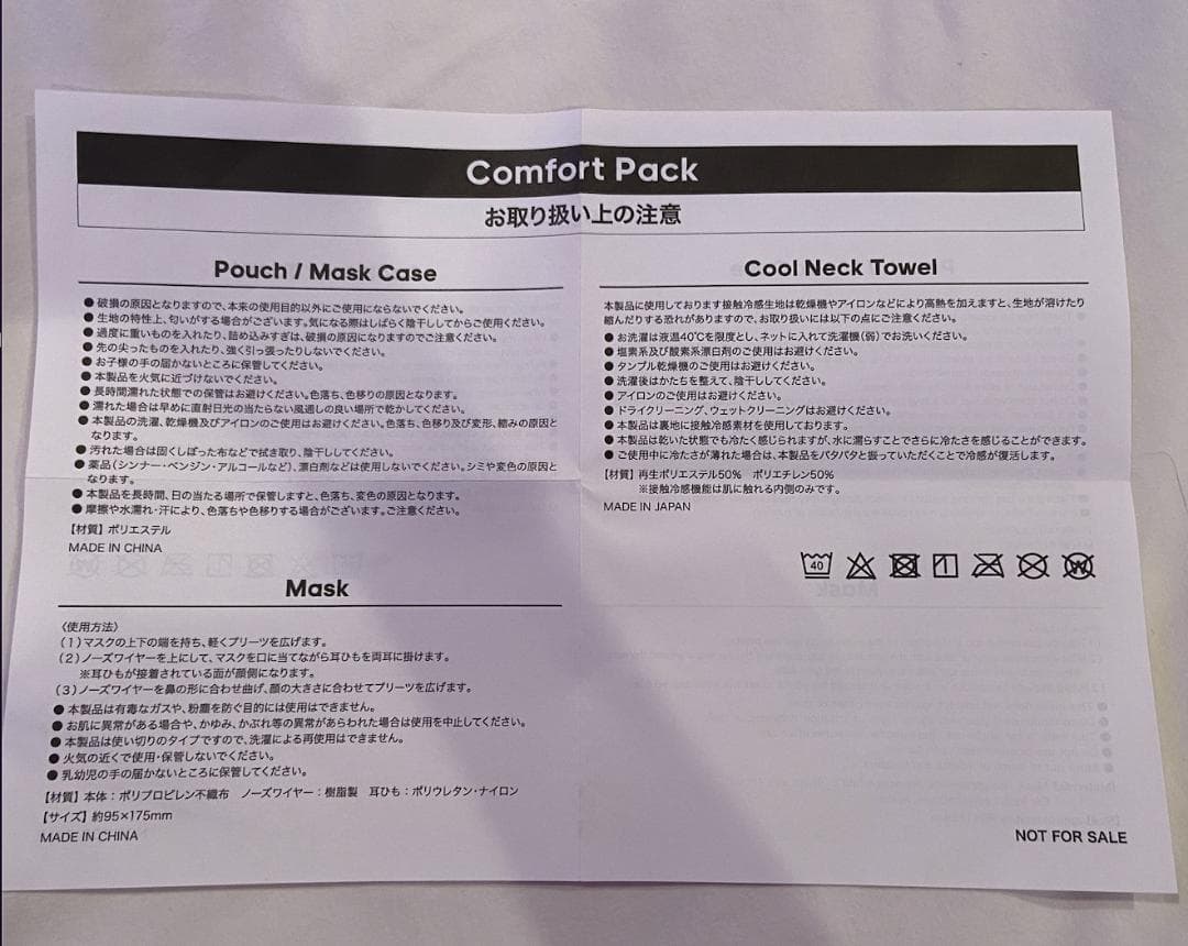 東京2020オリンピックプレミアムパック