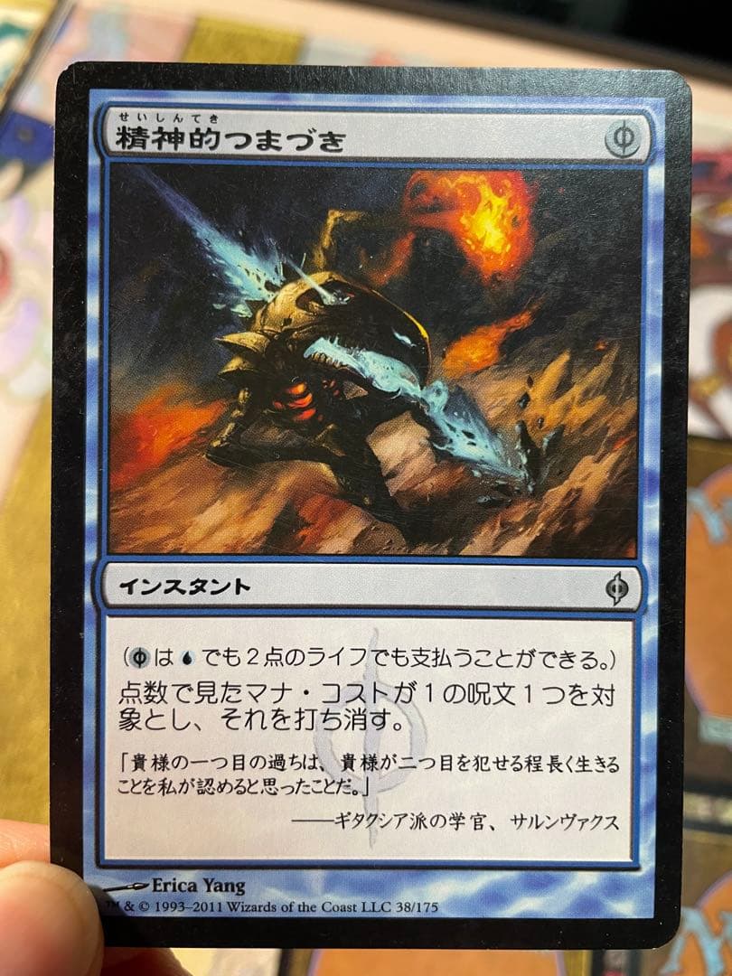 MTG 青呪文セット　統率者向け