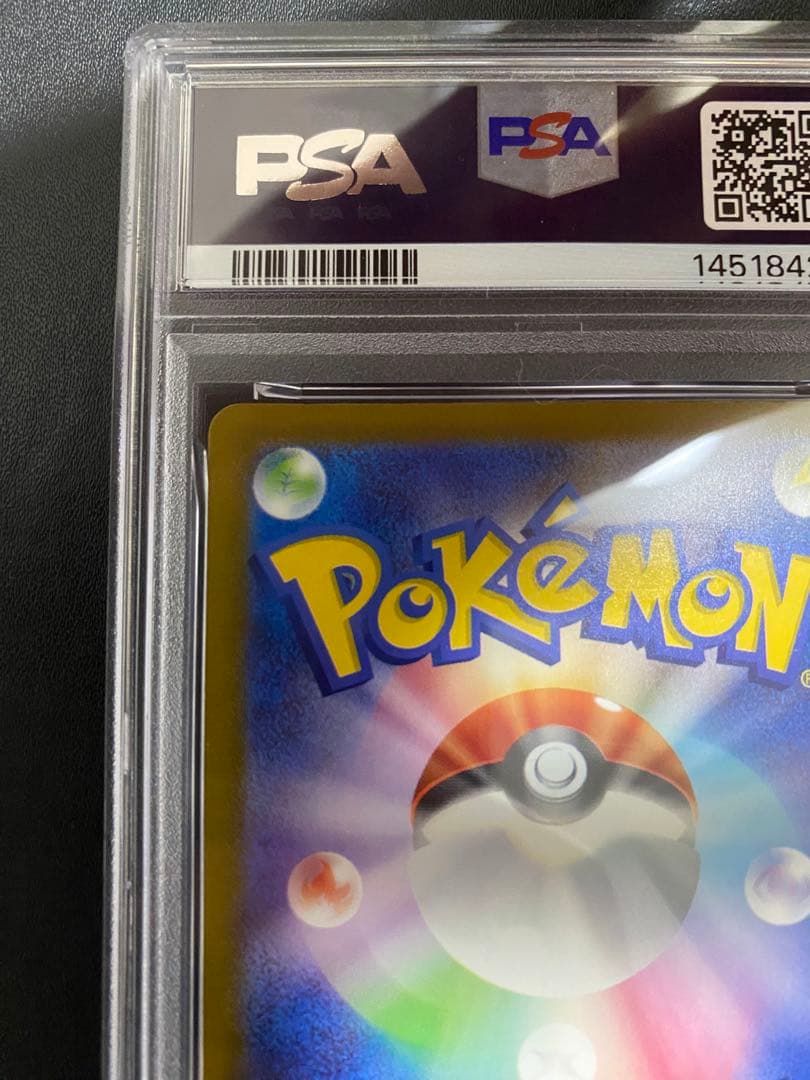 ピカチュウex コロちゃお PSA10 スタートデッキ ポケモンカード